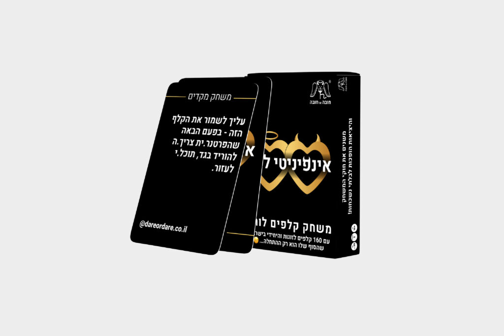 אינפיניטי לאב – משחק קלפים עם 160 קלפים נועזים במיוחד - radhanim.co.il