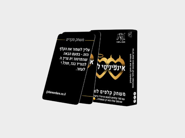 אינפיניטי לאב – משחק קלפים עם 160 קלפים נועזים במיוחד