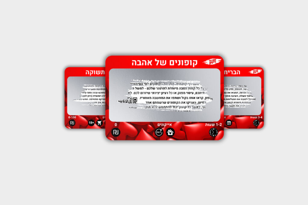 מסע של דייטים – 52 קלפי גירוד לשנה בלתי נשכחת - radhanim.co.il