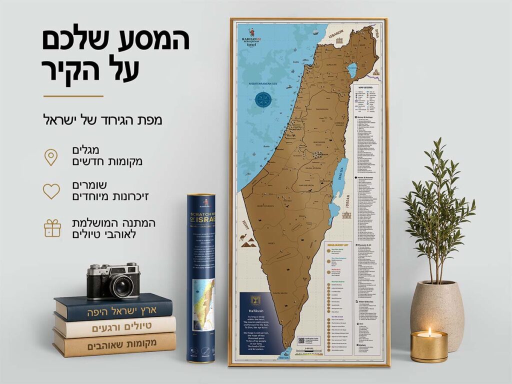 מפת גירוד של ישראל - radhanim.co.il