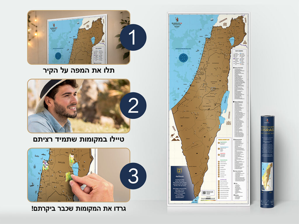 מפת גירוד של ישראל - radhanim.co.il
