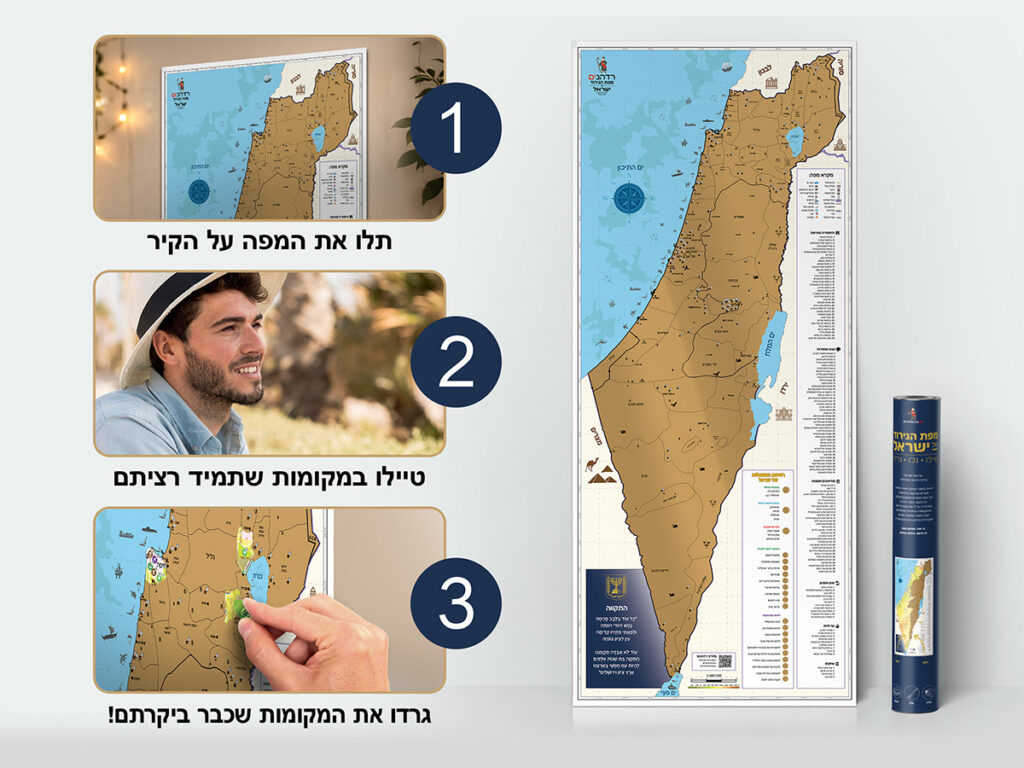 מפת גירוד של ישראל - radhanim.co.il