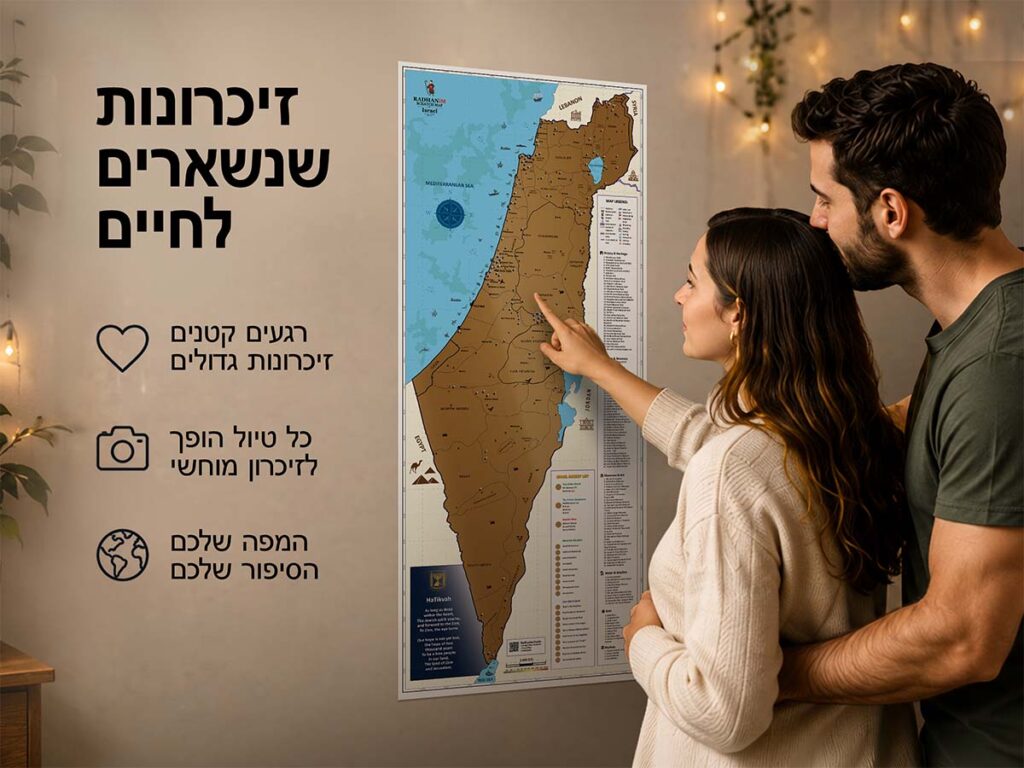 מפת גירוד של ישראל - radhanim.co.il