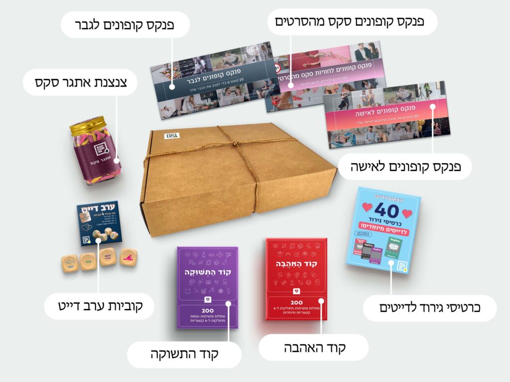מארז "50 גוונים של רומנטיקה” - radhanim.co.il