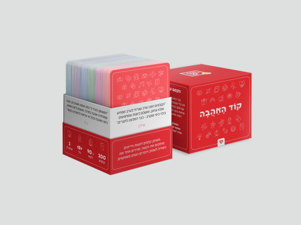 קוד האהבה – 200 שאלות ומשימות לזוגות