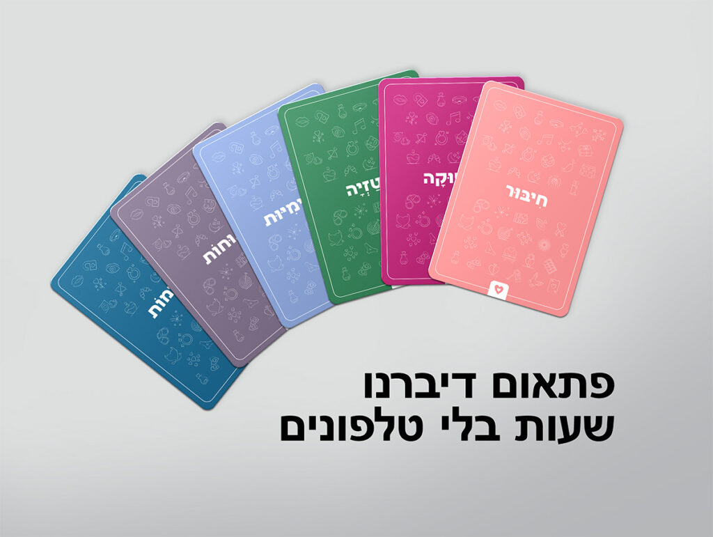 קוד התשוקה – 200 שאלות ומשימות נועזות לזוגות - radhanim.co.il