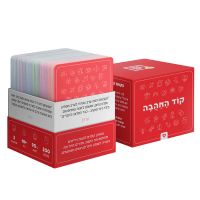 קוד האהבה – משחק קלפים זוגי עם 200 שאלות ומשימות