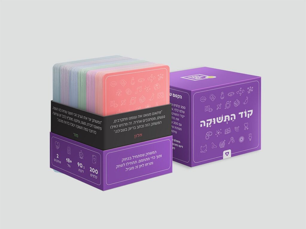 קוד התשוקה – 200 שאלות ומשימות נועזות לזוגות - radhanim.co.il